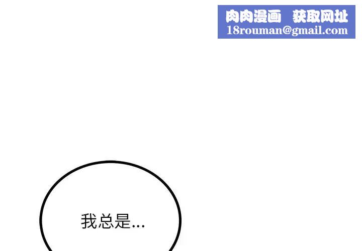 屋檐下的光第7话