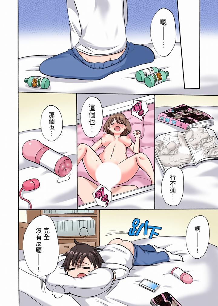 「明明说好只蹭蹭的…」苦苦恳求大哥的女友不戴套SEX!!第41话