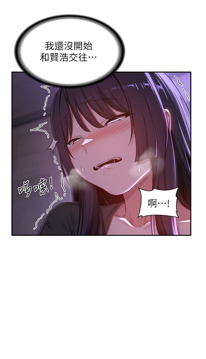 深度交流会第59话-终于和你合而为一…