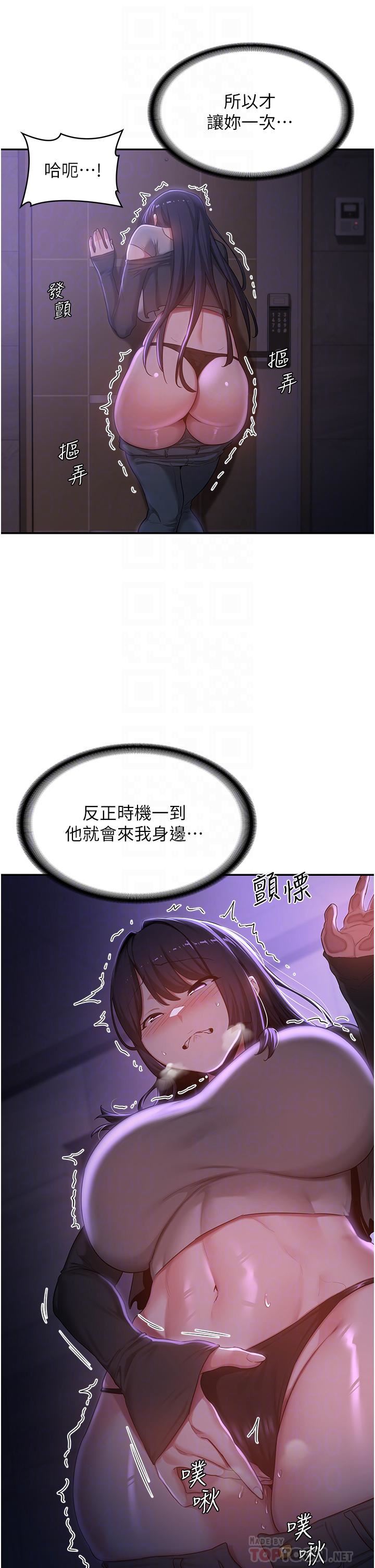 深度交流会第59话-终于和你合而为一…