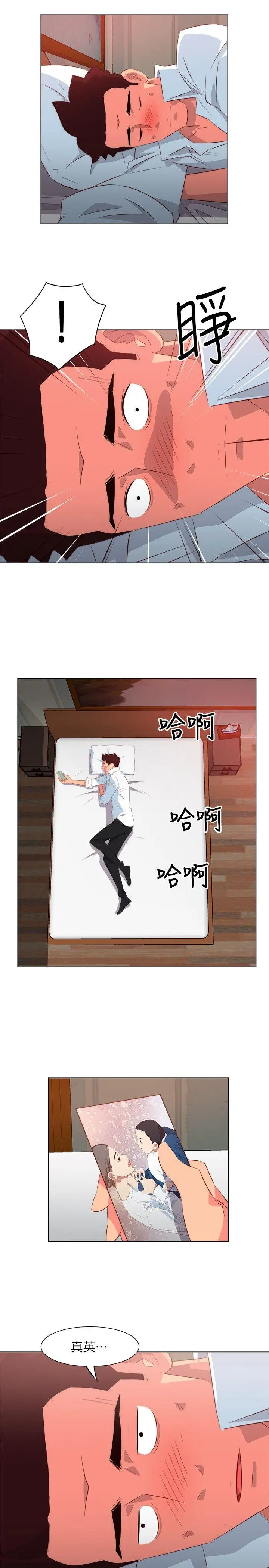 303号房的女人第26话