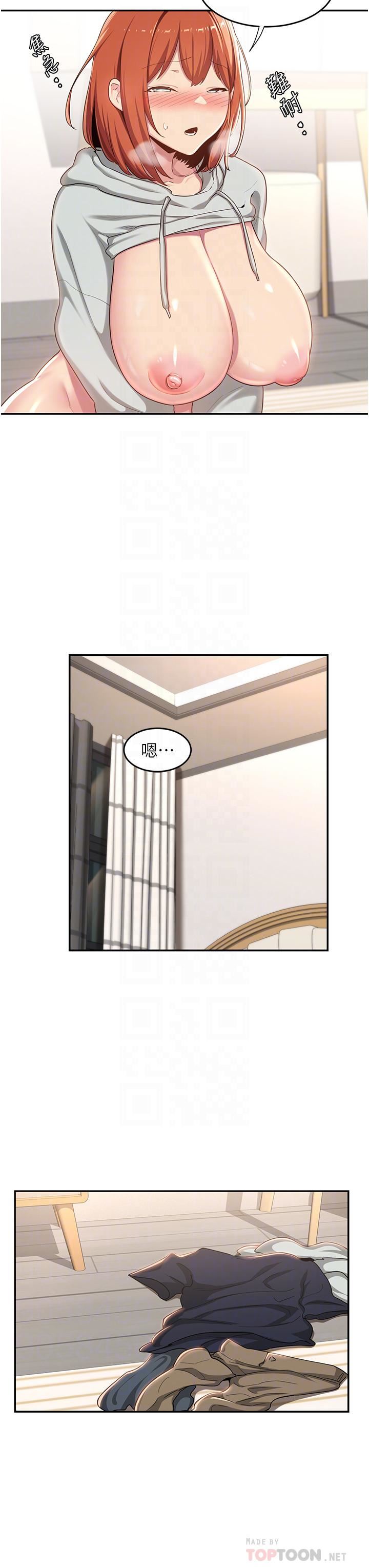 深度交流会第59话-终于和你合而为一…