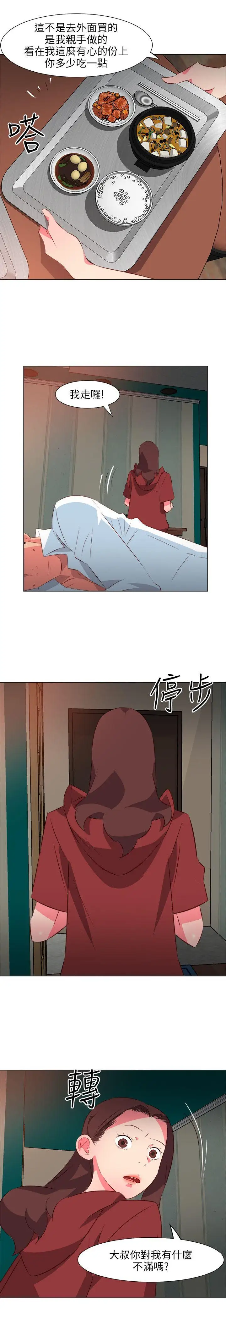 303号房的女人第26话