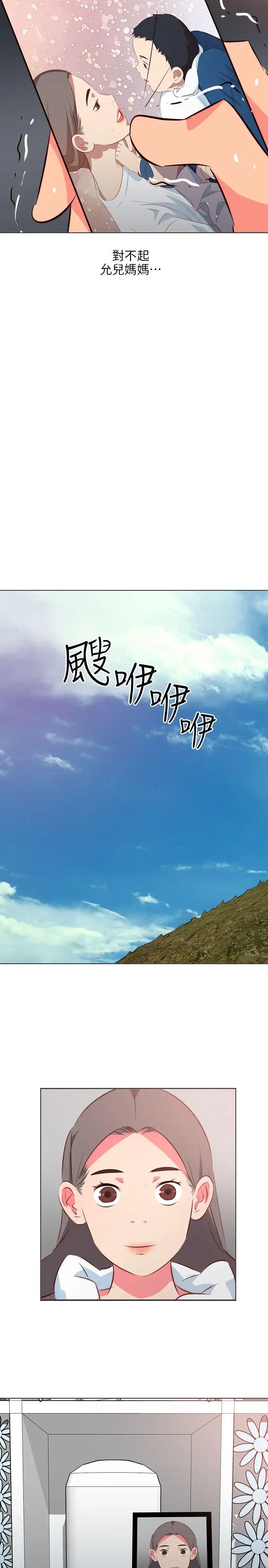 303号房的女人第26话