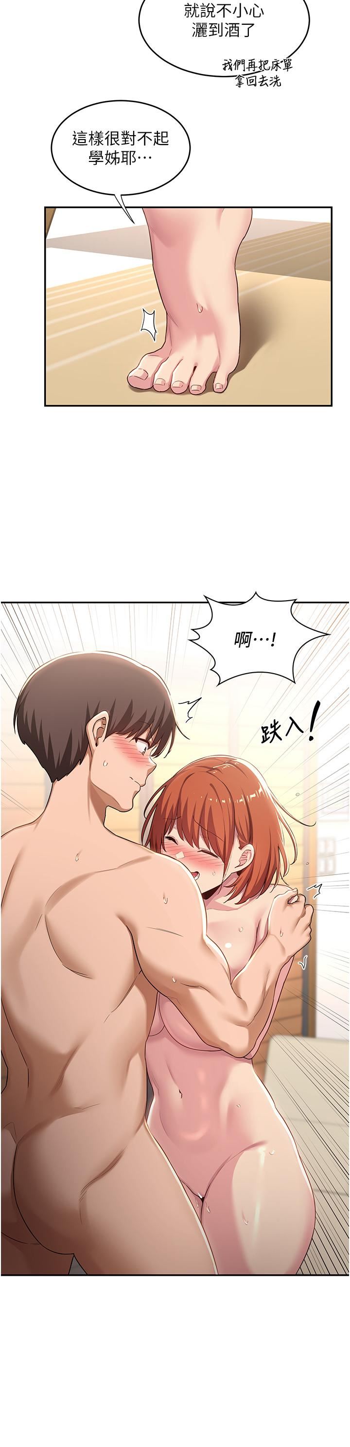 深度交流會第59話-終於和你合而為一…