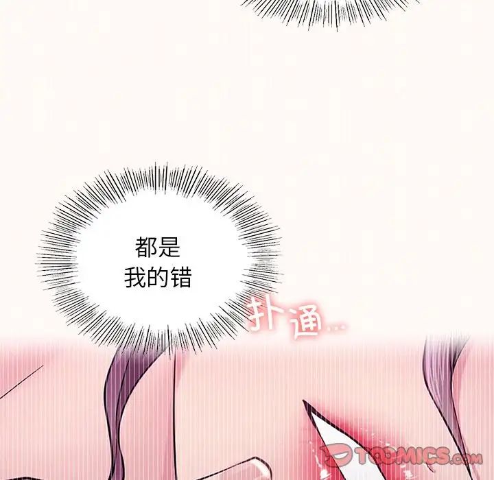 屋檐下的光第7話