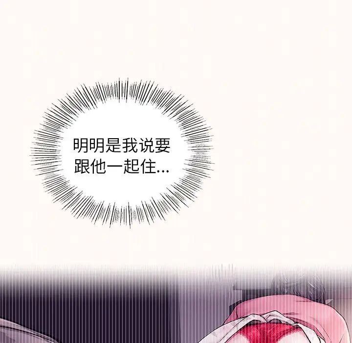 屋檐下的光第7話