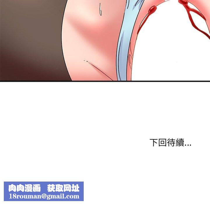 顽皮少女敏儿第33话