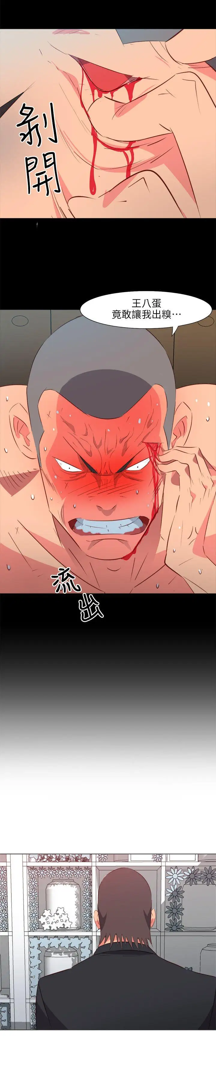 303号房的女人第27话