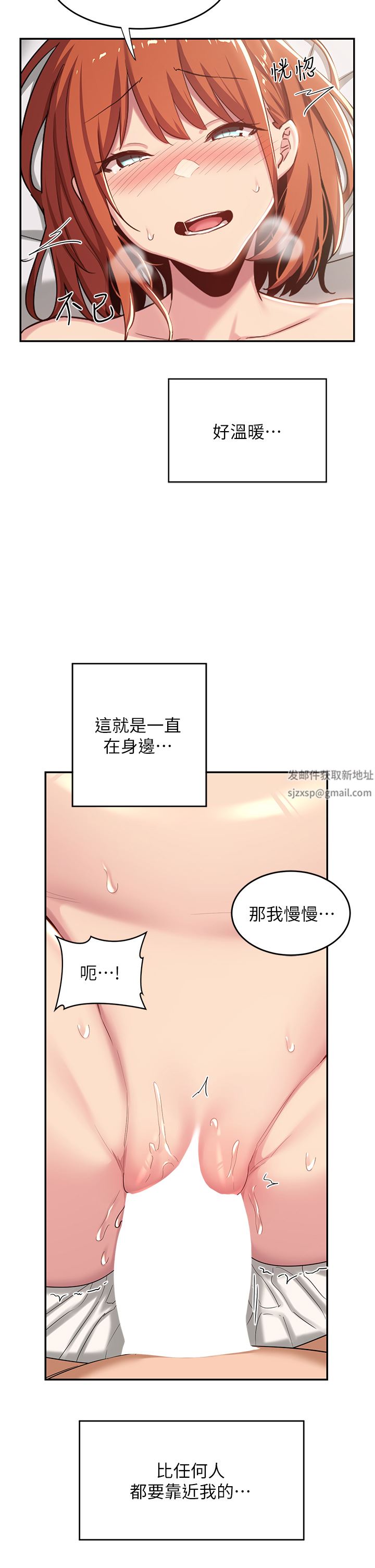 深度交流會第60話-不容小覷的處女嫩鮑