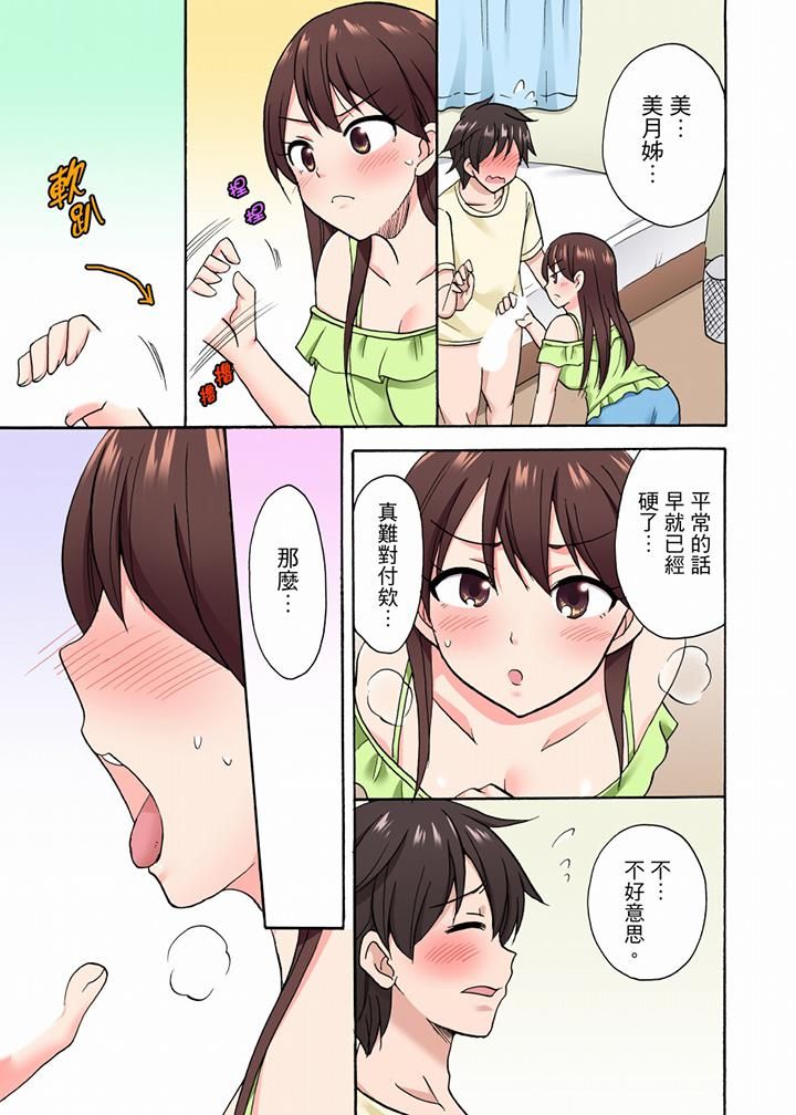 「明明说好只蹭蹭的…」苦苦恳求大哥的女友不戴套SEX!!第43话