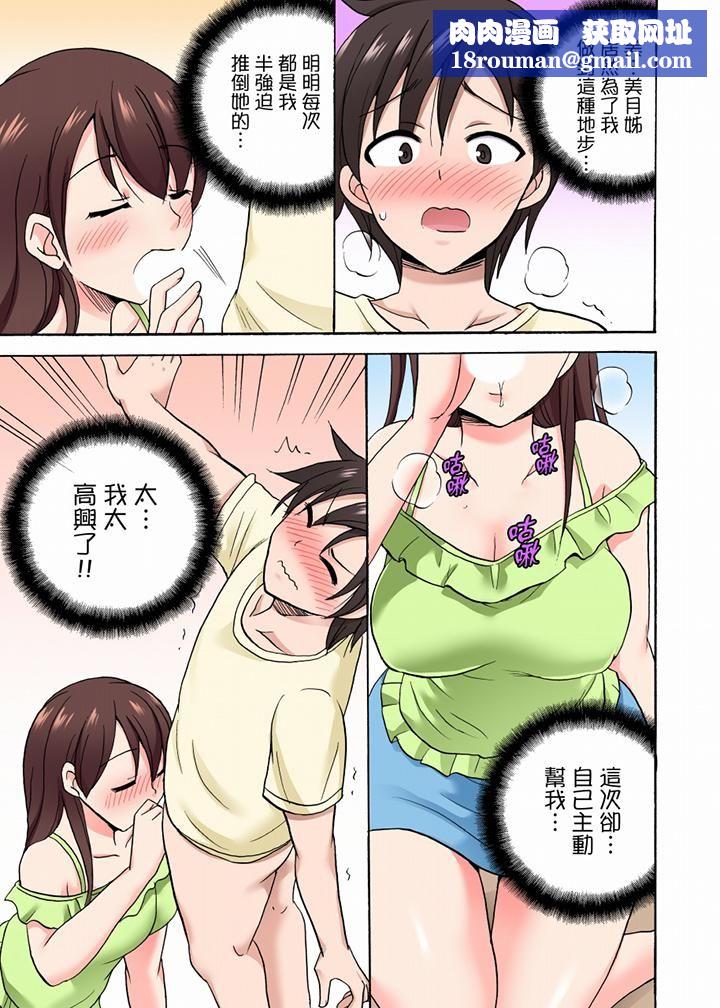 「明明说好只蹭蹭的…」苦苦恳求大哥的女友不戴套SEX!!第43话