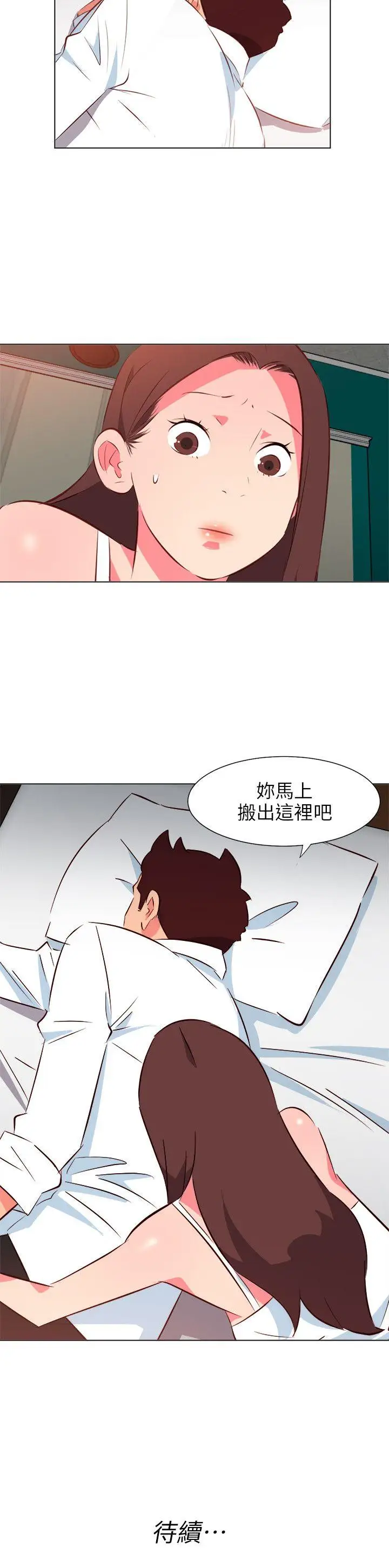 303号房的女人第27话