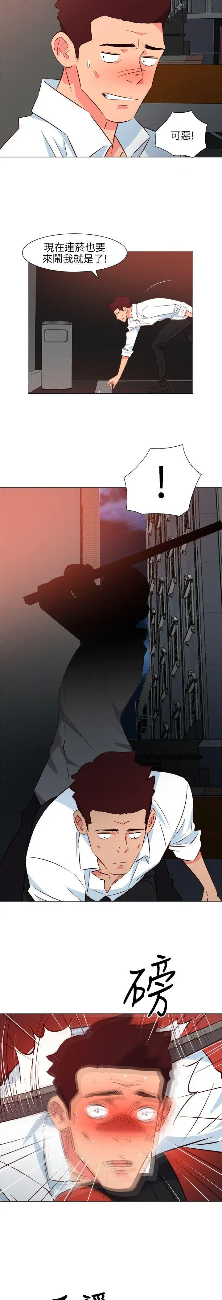 303号房的女人第28话