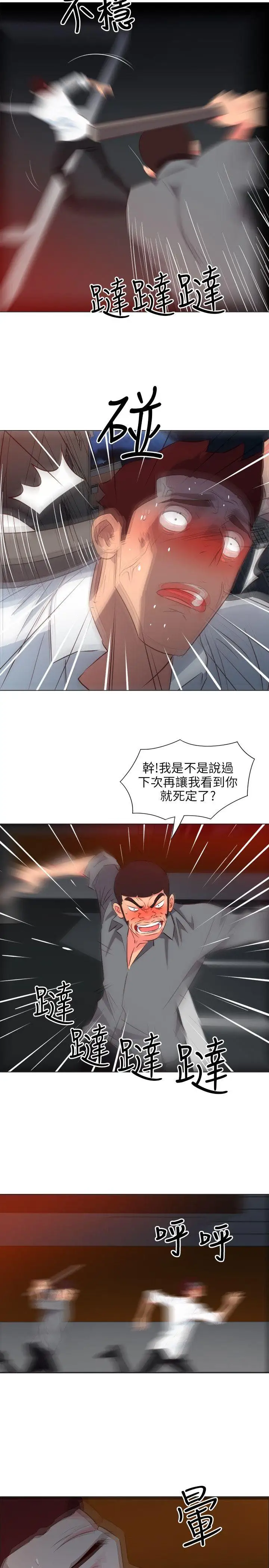 303号房的女人第28话