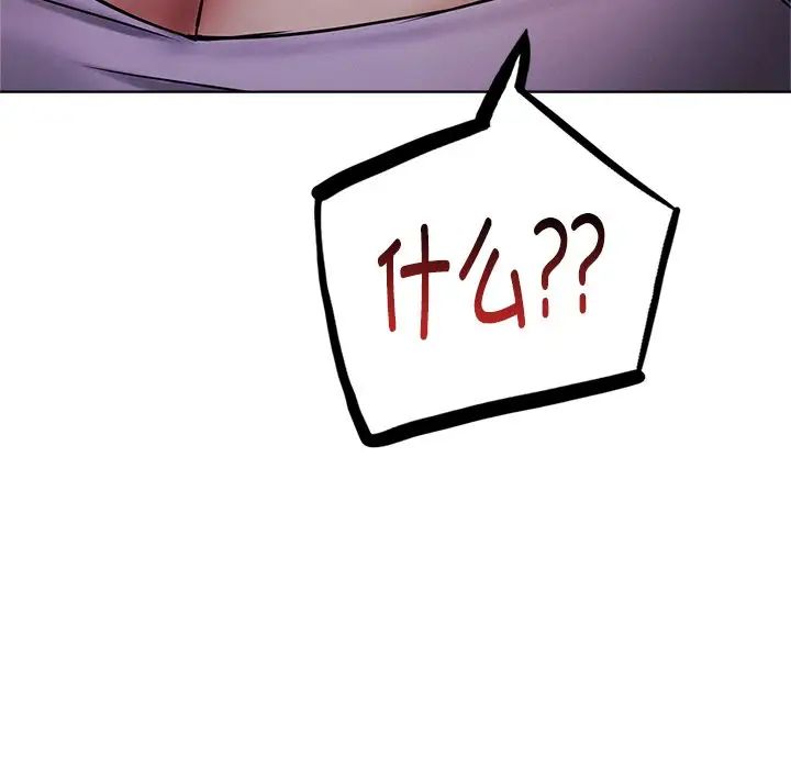 屋檐下的光第7話