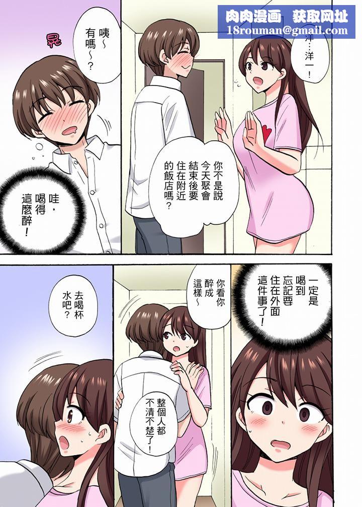 「明明說好只蹭蹭的…」苦苦懇求大哥的女友不戴套SEX!!第45話