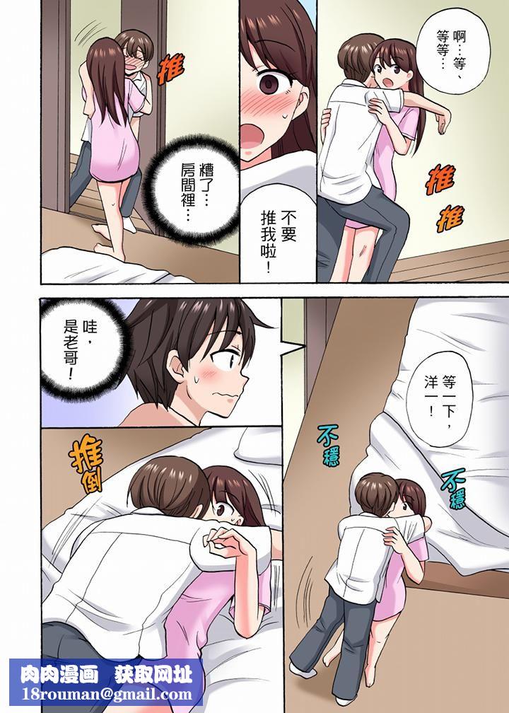 「明明說好只蹭蹭的…」苦苦懇求大哥的女友不戴套SEX!!第45話