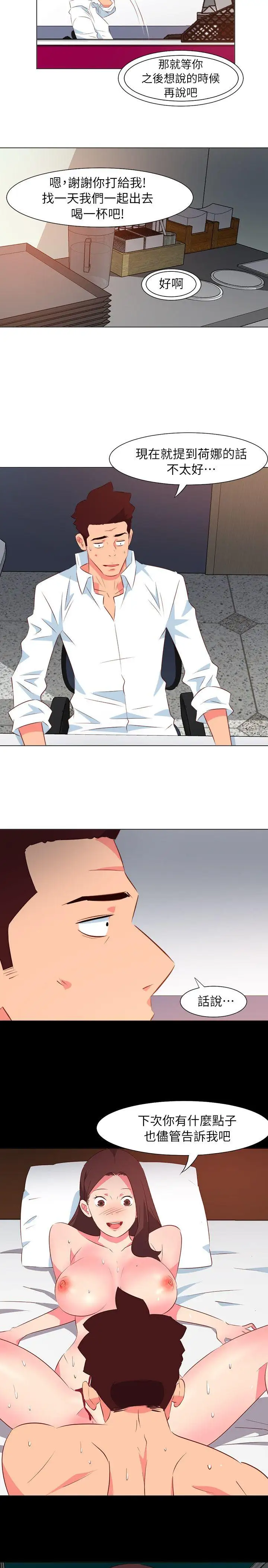 303号房的女人第29话