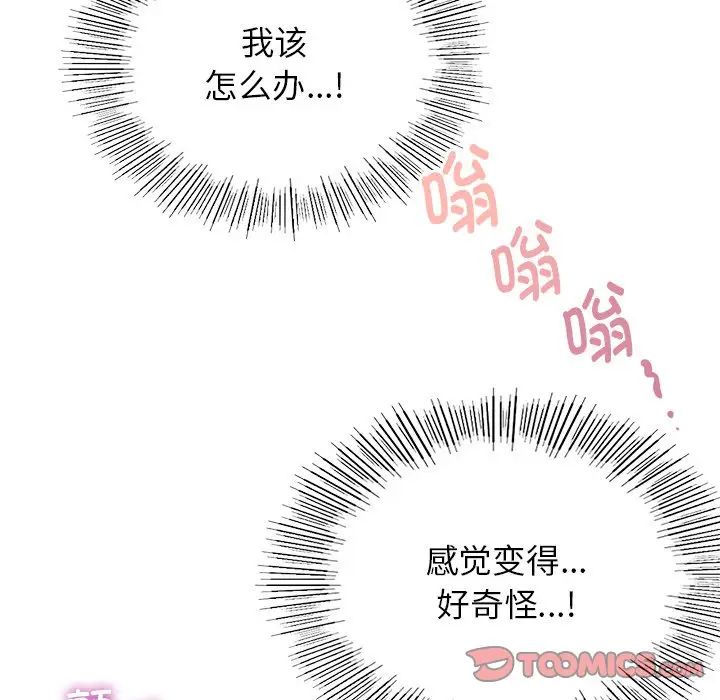 屋檐下的光第7话