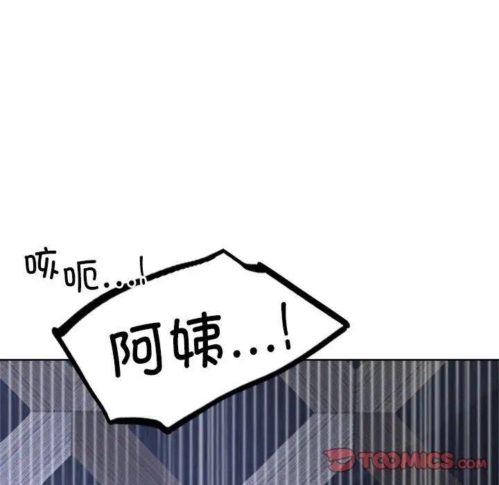 屋檐下的光第7話