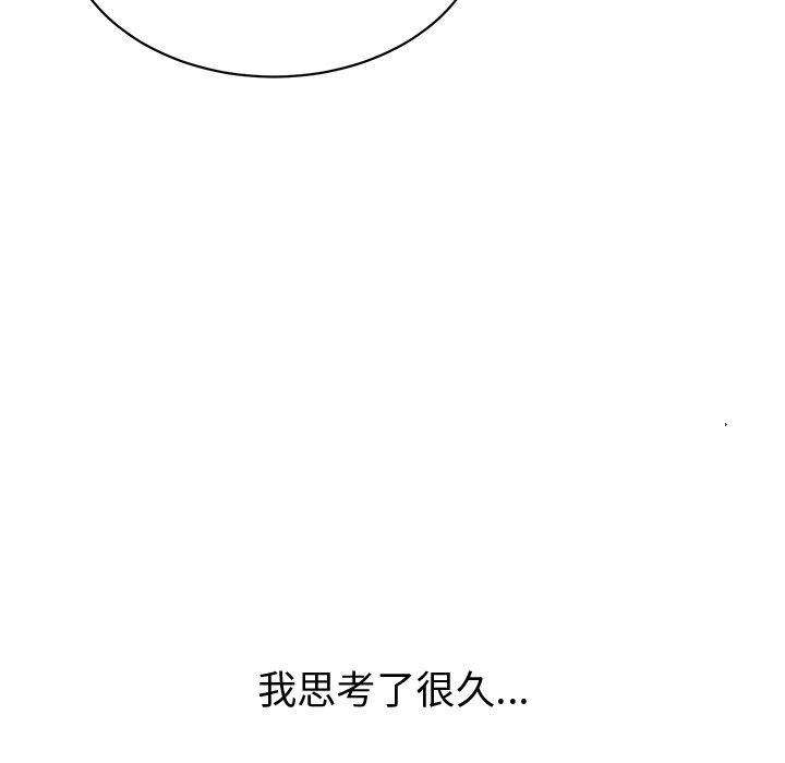 顽皮少女敏儿第35话