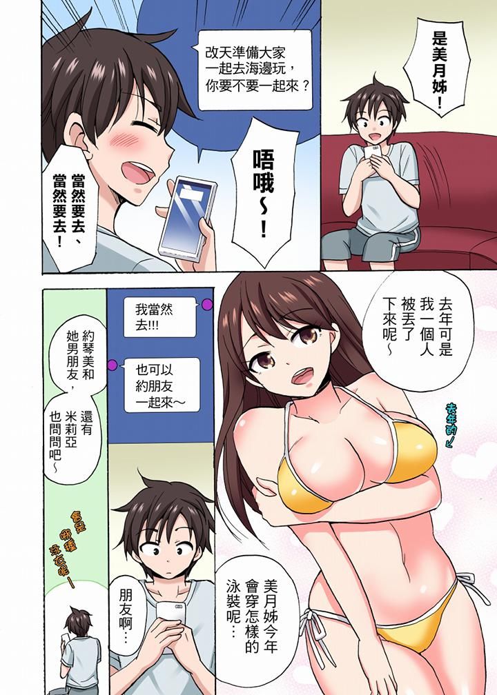 「明明说好只蹭蹭的…」苦苦恳求大哥的女友不戴套SEX!!第47话