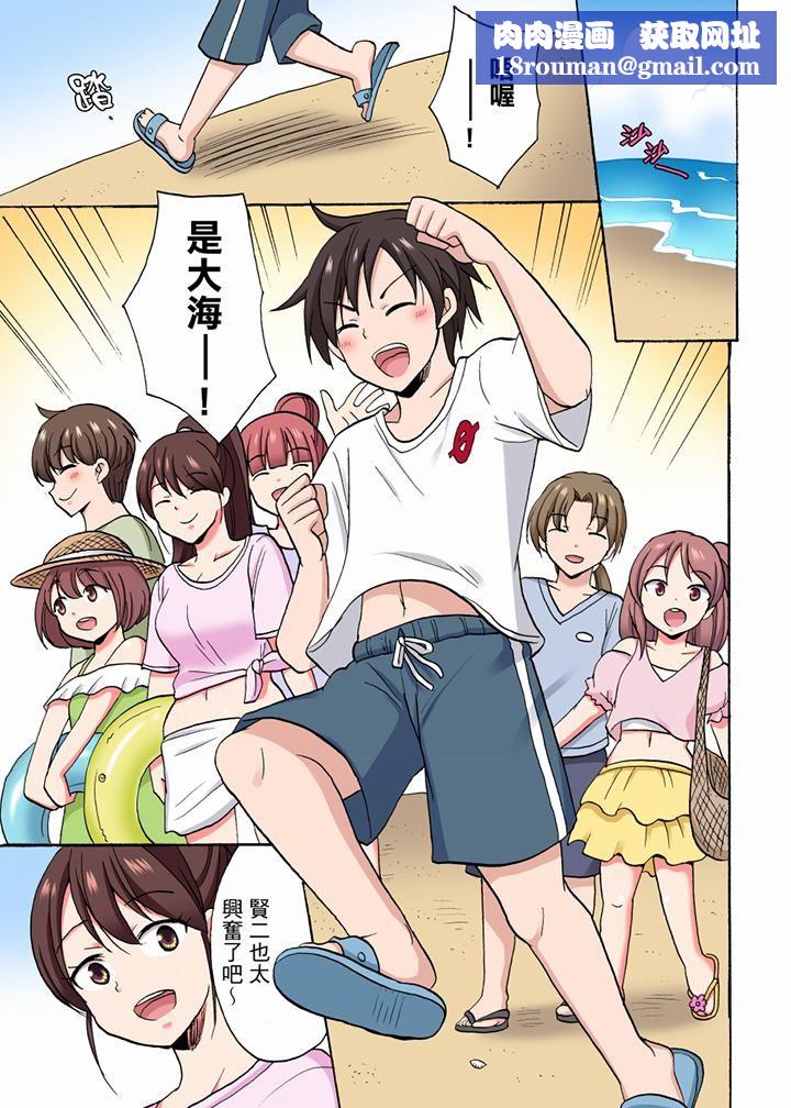 「明明说好只蹭蹭的…」苦苦恳求大哥的女友不戴套SEX!!第47话