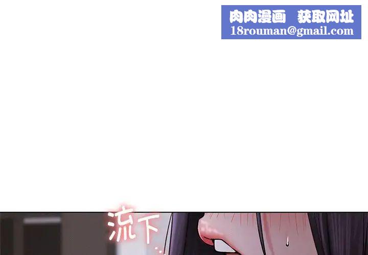 屋檐下的光第8话