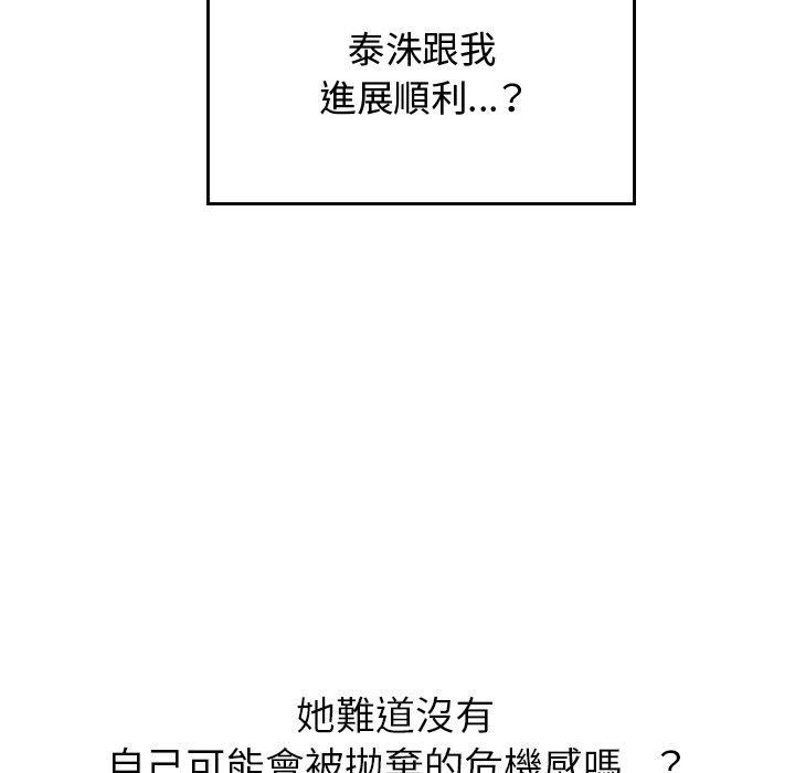 顽皮少女敏儿第35话