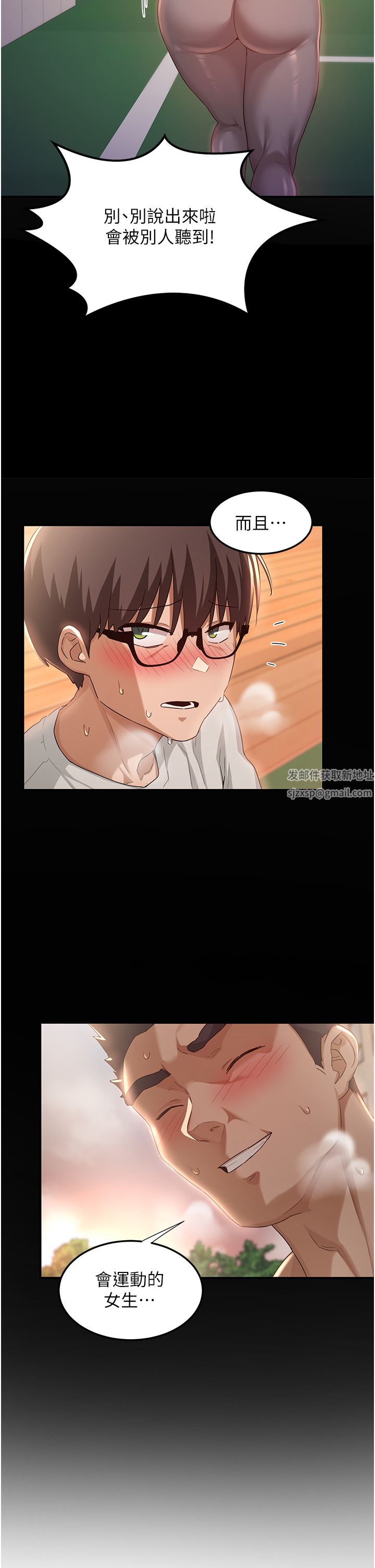 深度交流会第61话-会XX的女生都性慾爆表!