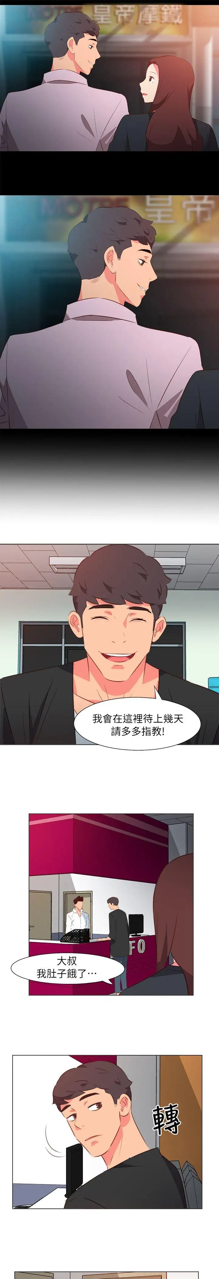 303号房的女人第31话