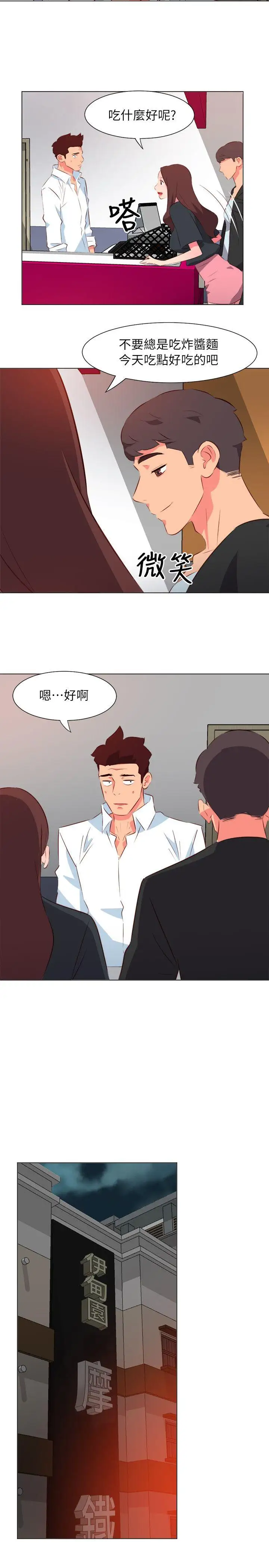 303号房的女人第31话