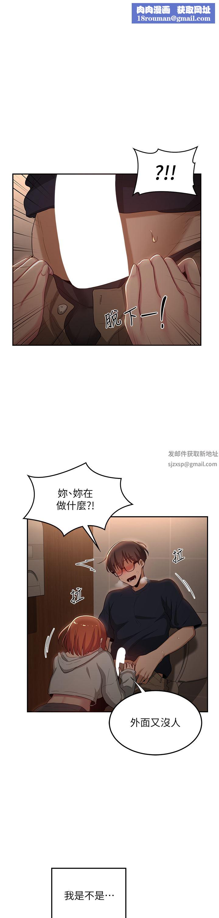 深度交流會第62話-做到你說交往為止!!