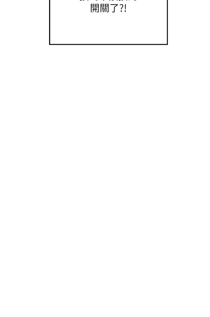 深度交流会第62话-做到你说交往为止!!