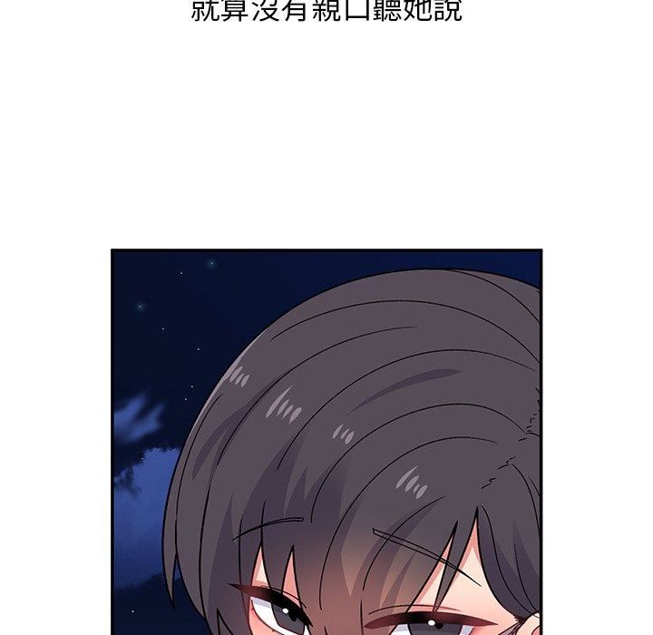 顽皮少女敏儿第35话