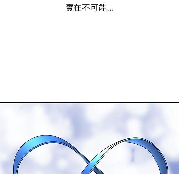 頑皮少女敏兒第35話