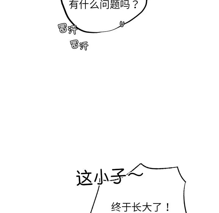 屋檐下的光第8话