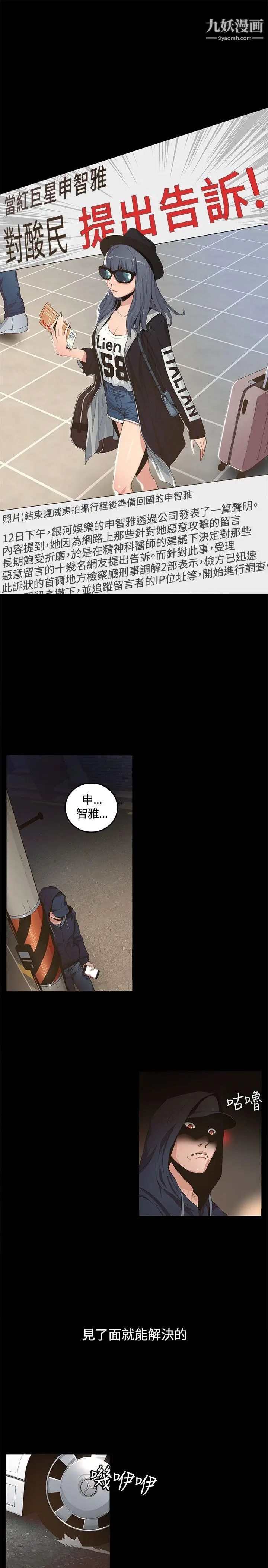 迷人的她第1話-非見不可的女人