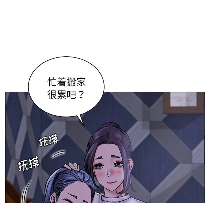 屋檐下的光第8话