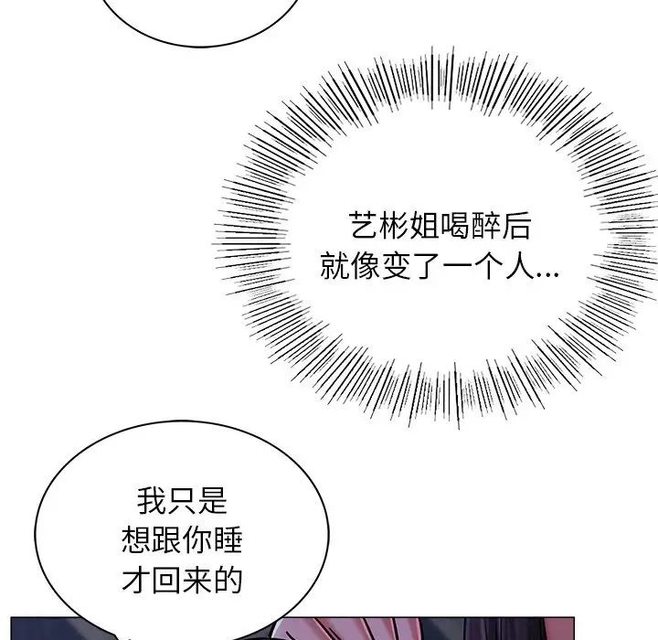 屋檐下的光第8话