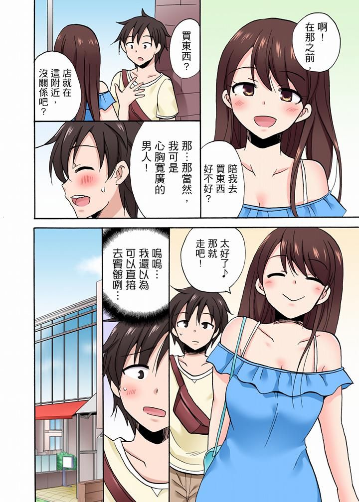 「明明说好只蹭蹭的…」苦苦恳求大哥的女友不戴套SEX!!第49话
