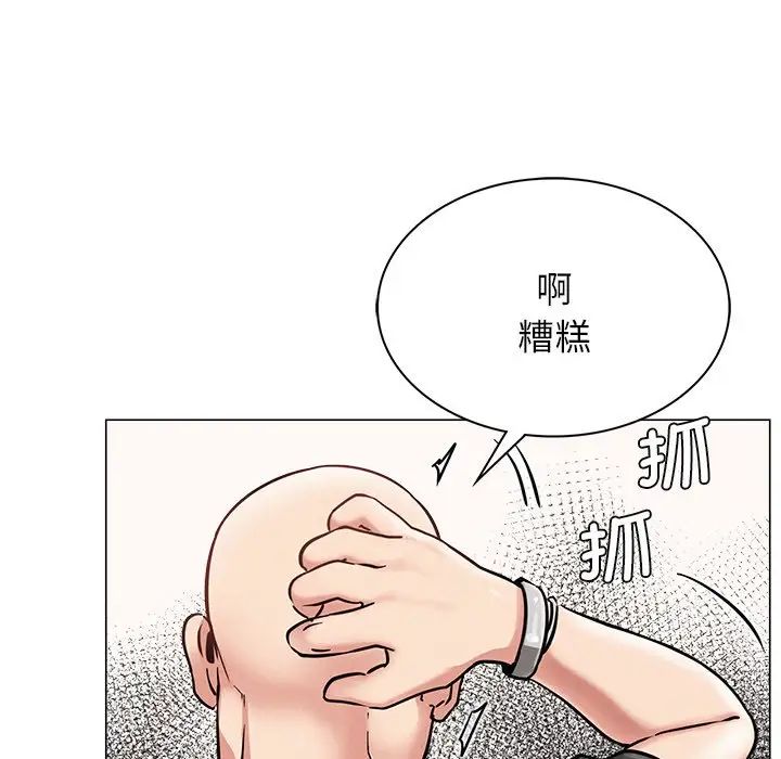 屋檐下的光第8话