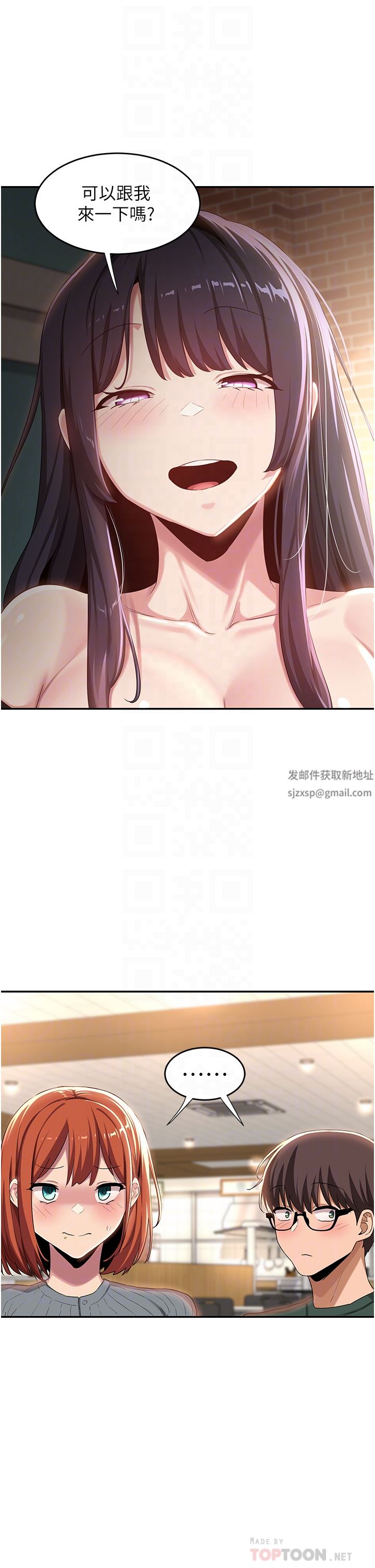 深度交流會第63話-越演越烈的雞雞爭奪戰!