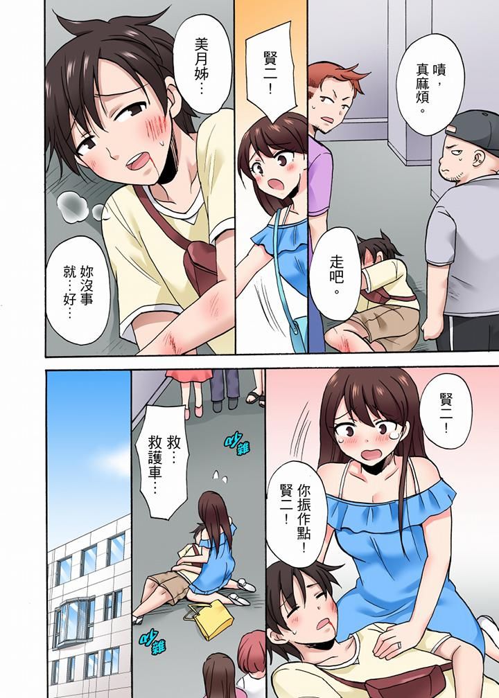 「明明说好只蹭蹭的…」苦苦恳求大哥的女友不戴套SEX!!第51话