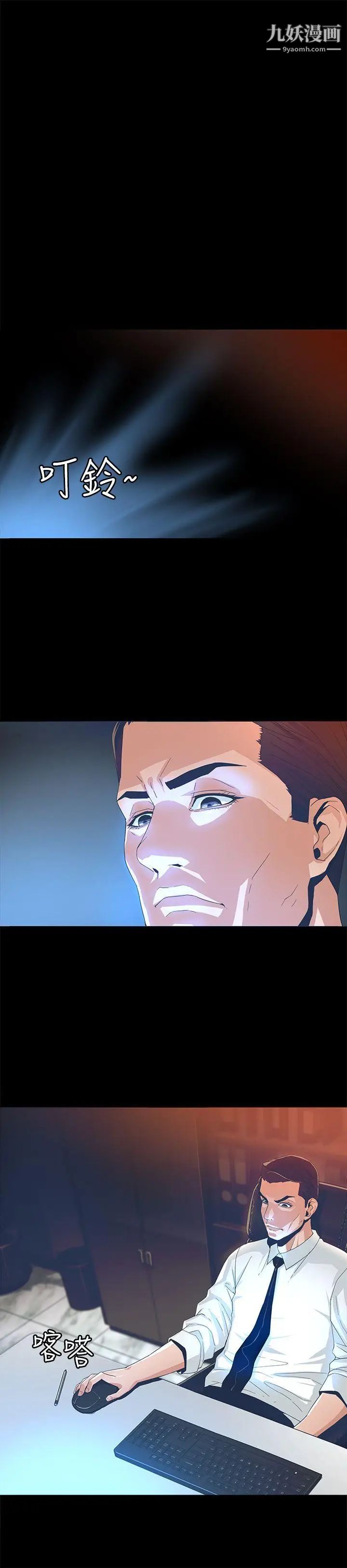 迷人的她第1話-非見不可的女人