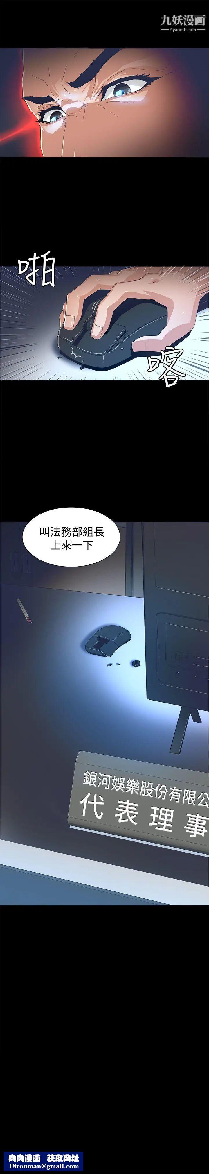 迷人的她第1话-非见不可的女人