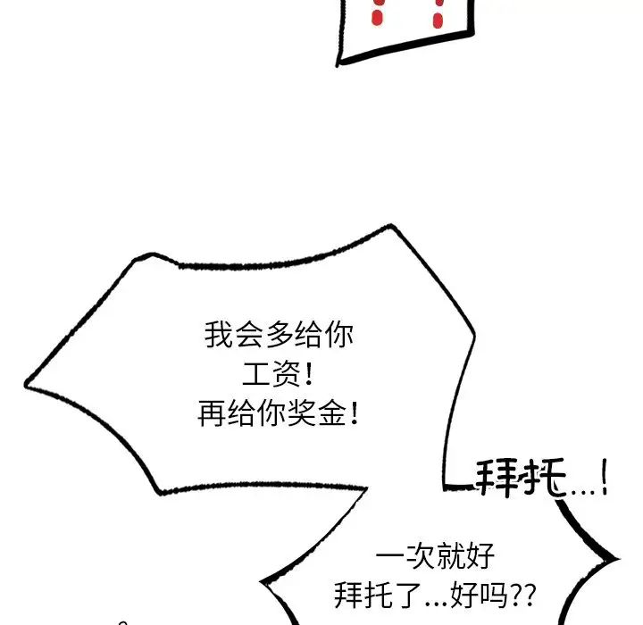 屋檐下的光第8話