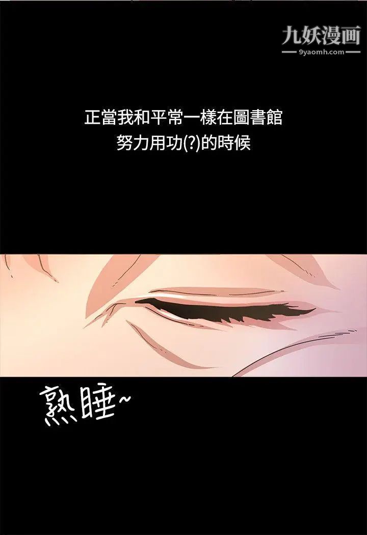 迷人的她第2话-被捲入的人生