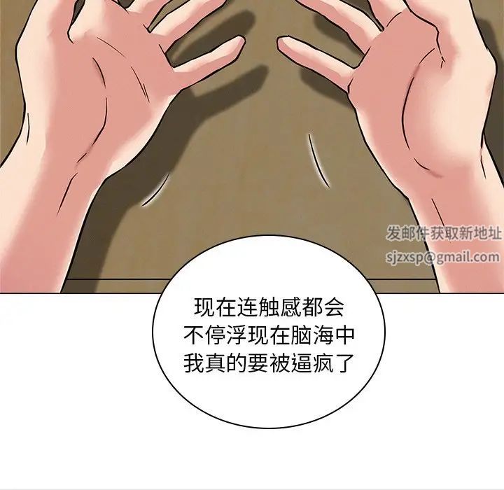 屋檐下的光第8話